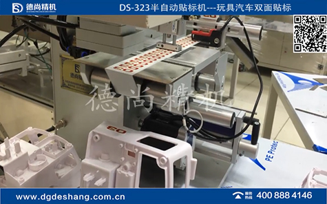 玩具汽車雙面半自動貼標機視頻