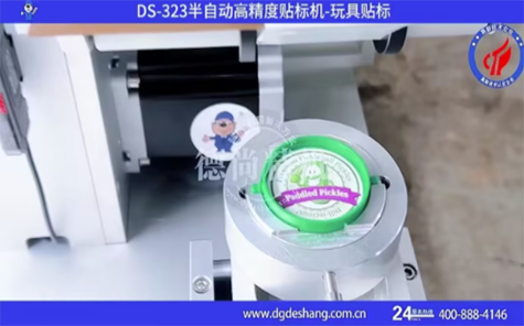 高精度玩具貼標機